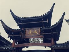-边城茶峒景区