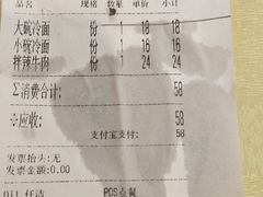 账单-华天延吉餐厅(西四总店)