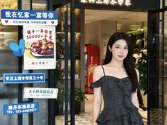-忆家一宴(大木桥路旗舰店)