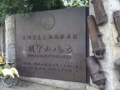 -胡里山炮台