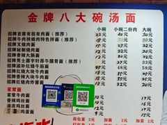 -金牌八大碗汤面(菜市二路店)