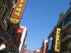 -皇上皇腊味店(下九路店)
