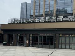 -煲王粤菜餐厅(中侨中心店)