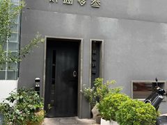 -贰捌零叁精致料理(钱湖店)