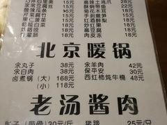 菜单-鼎香润(德胜门内店)