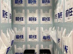 -星空失恋博物馆(北京路旗舰店)