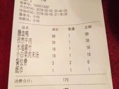 账单-王城醋血鸭老店