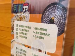 -天正河鲀·河豚亭(大连店)