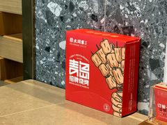 -大闫家烧烤·小海鲜家常菜(郑庄店)