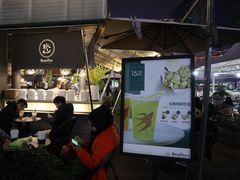 -BeauTea水仙(coco park店)