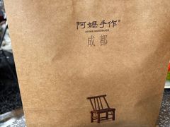 -阿嬷手作(成都万象城店)