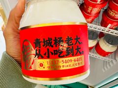 -杨老大焙子月饼干货(宽巷子民族美食街店)