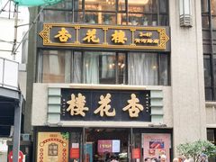 -国际饭店·帆声西饼屋(黄河路店)