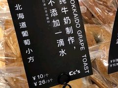 北海道风味吐司-瑞幸咖啡(深圳红山6979店)