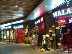 门面-蘭奢雅集·江浙菜(青山江滩店)