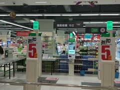 -华润万家(凯德广场店)