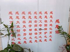 -感恩心素食馆(百世广场店)