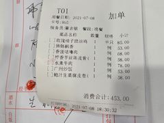 -广州酒家(文昌总店)