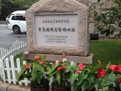 -青岛德国总督楼旧址博物馆