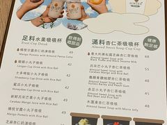 -杏甜品(尖沙咀加拿分道店)