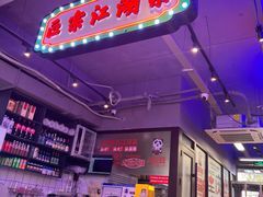 -川正旺江湖菜(三元桥店)