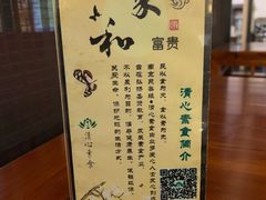 -清心素食自助餐厅(夫子庙店)