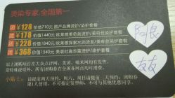 -CE·专业蛋白•羽毛接发·潮色烫染品牌店