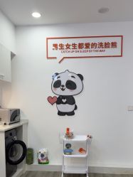 -洗脸熊·洗脸吧