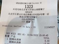 -麦当劳(启迪香山店)