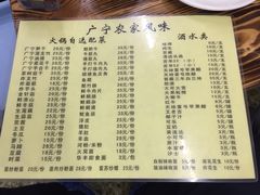 菜单-广宁炭炉鸡煲·富临门饭店