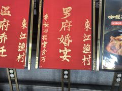 -东江渔村·古典园林·30年粤菜老字号(太和店)