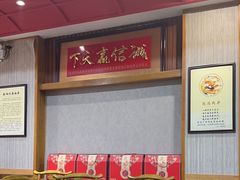 -杏花村水席楼(西大街总店)