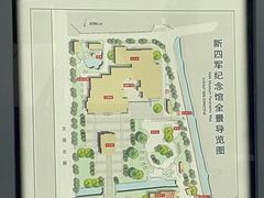 -新四军纪念馆