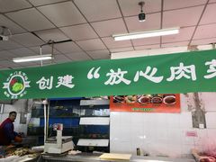 -和平门菜市场