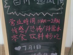 -百川·追风楼沉浸式剧本杀