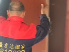 -北京利康运达搬家公司