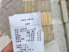 -闻酥园(水碾河路店)