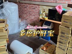 -韩国多愿护肝宝(韓國護肝寶)