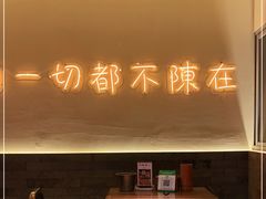 门面-不曾在把把烧•烧烤(莲坂磐基店)