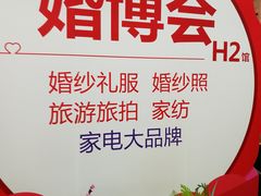 -东浩兰生上海世博展览馆