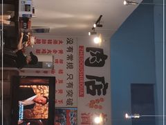 -肉店炸炸炸·爆汁孜然牛肉