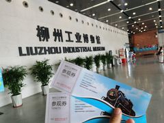 -柳州工业博物馆