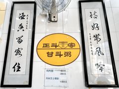 -正斗面家