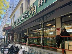 -清真·鸦儿李记·涮肉(花市店)