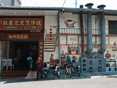 门面-红星光发煲仔饭(大石街店)