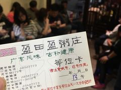 -盈田盈粥庄(博山东路店)