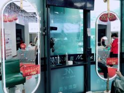 -吉米护肤造型