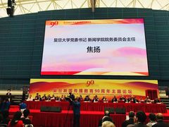 -复旦大学正大集团体育馆