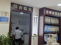 -毛源昌眼镜(椒江店)