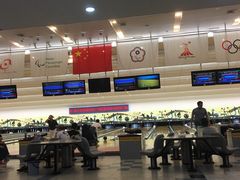 -广州保龄球馆(广州天河体育中心店)